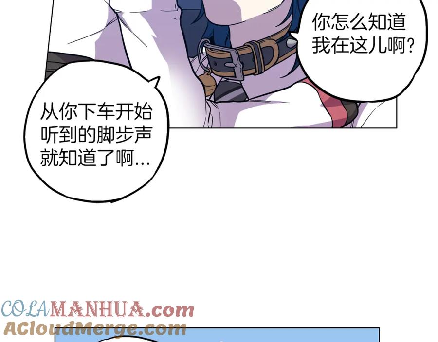 你的血很甜 - 第二季 第27话 快点和我在一起 - 第13张图