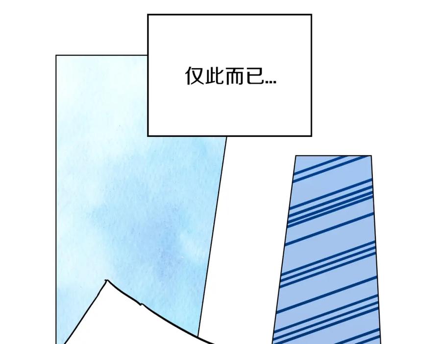 你的血很甜 - 第二季 第27话 快点和我在一起 - 第3张图