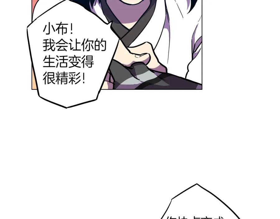 你的血很甜 - 第二季 第27话 快点和我在一起 - 第69张图