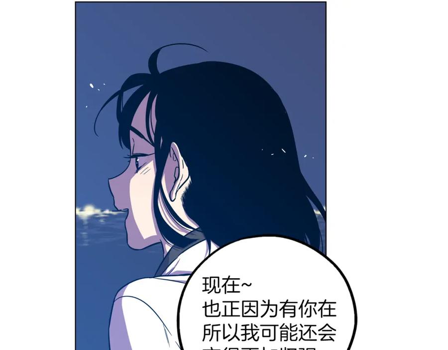 你的血很甜 - 第二季 第27话 快点和我在一起 - 第45张图