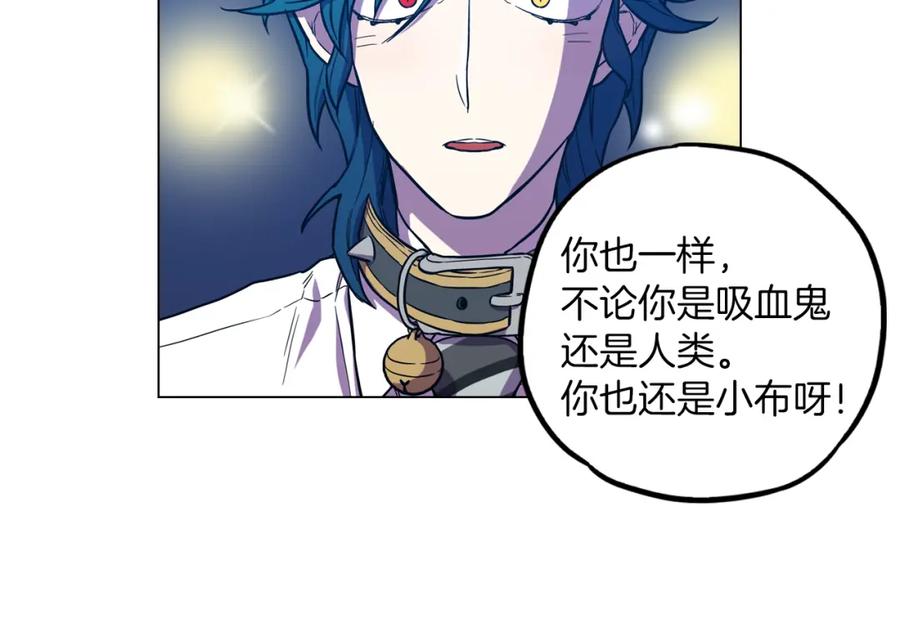 你的血很甜 - 第二季 第27话 快点和我在一起 - 第47张图