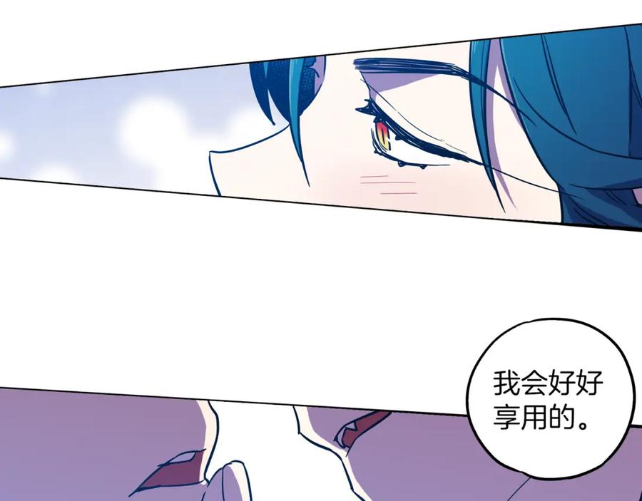 你的血很甜 - 第二季 第27话 快点和我在一起 - 第78张图