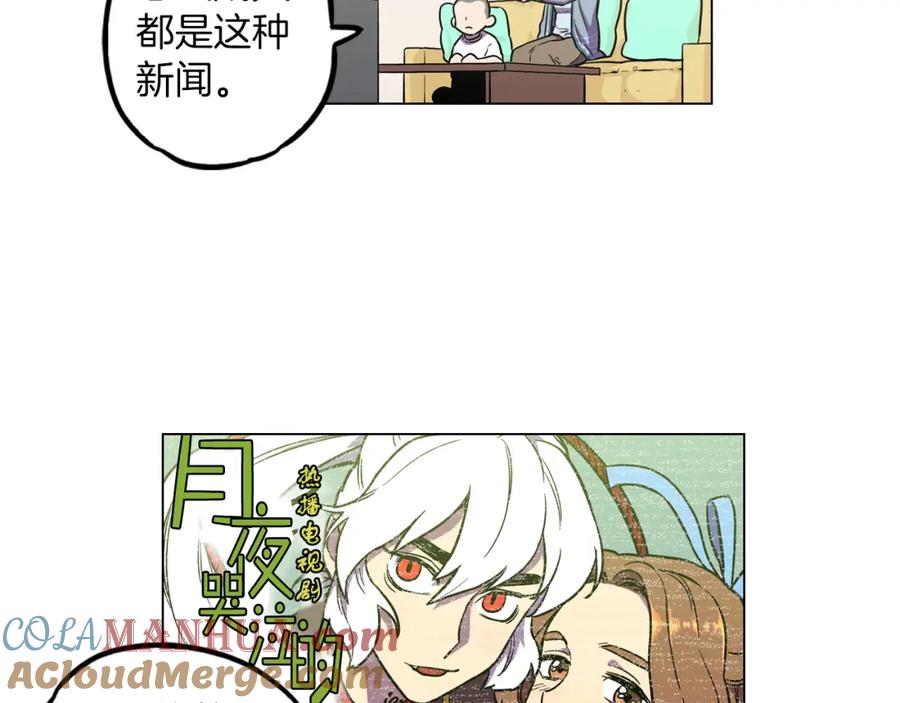 你的血很甜 - 第二季 第27话 快点和我在一起 - 第85张图