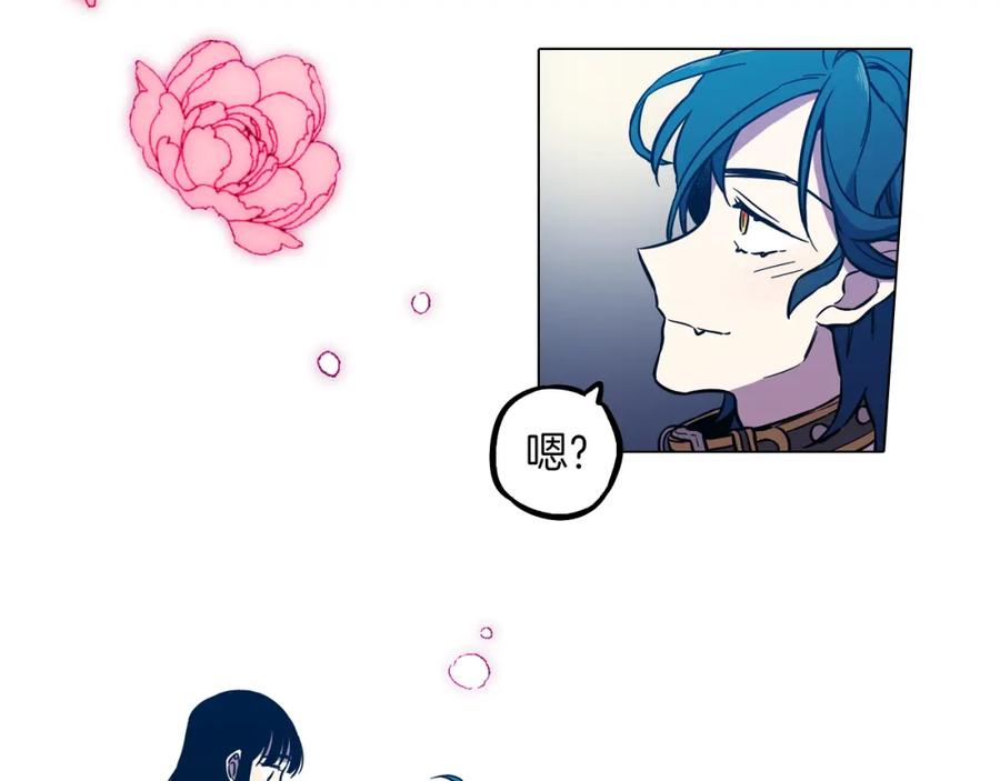 你的血很甜 - 第二季 第27话 快点和我在一起 - 第27张图