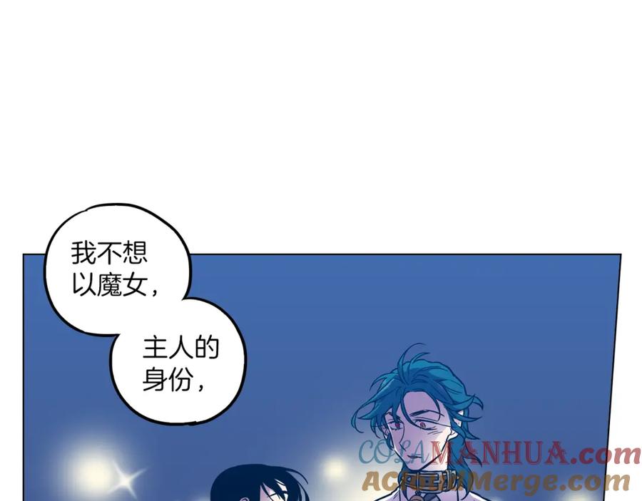 你的血很甜 - 第二季 第27话 快点和我在一起 - 第49张图