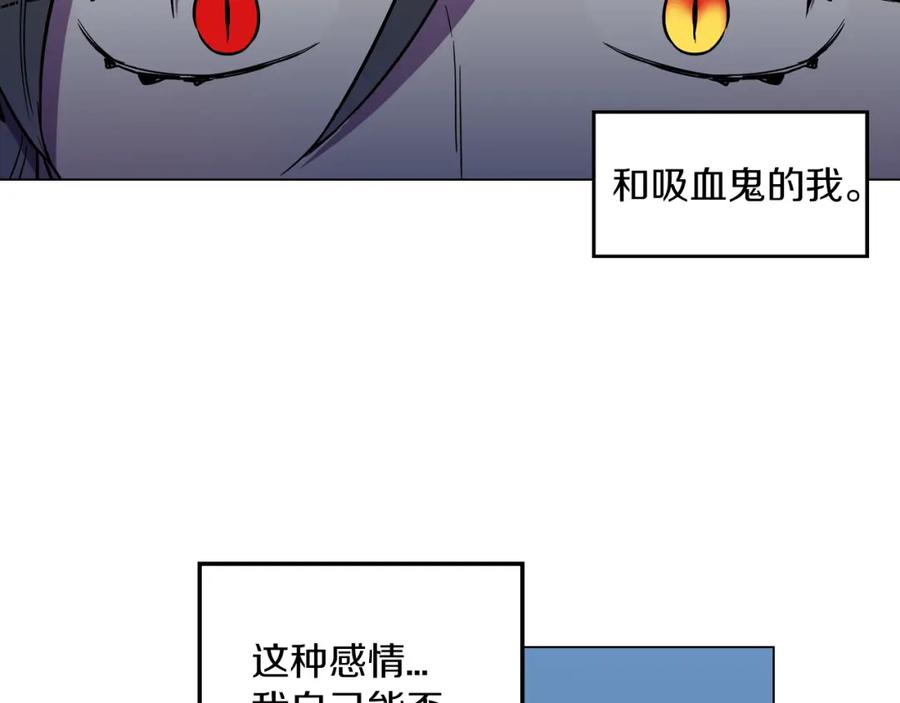 你的血很甜 - 第二季 第27话 快点和我在一起 - 第41张图