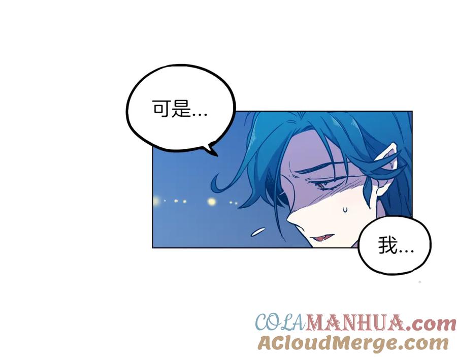 你的血很甜 - 第二季 第27话 快点和我在一起 - 第31张图