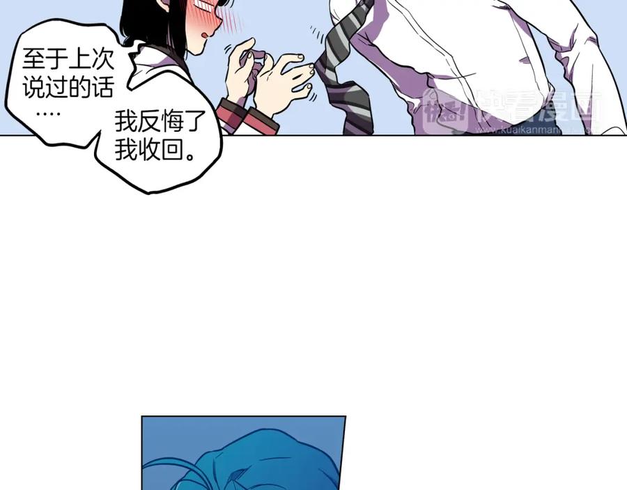 你的血很甜 - 第二季 第27话 快点和我在一起 - 第72张图