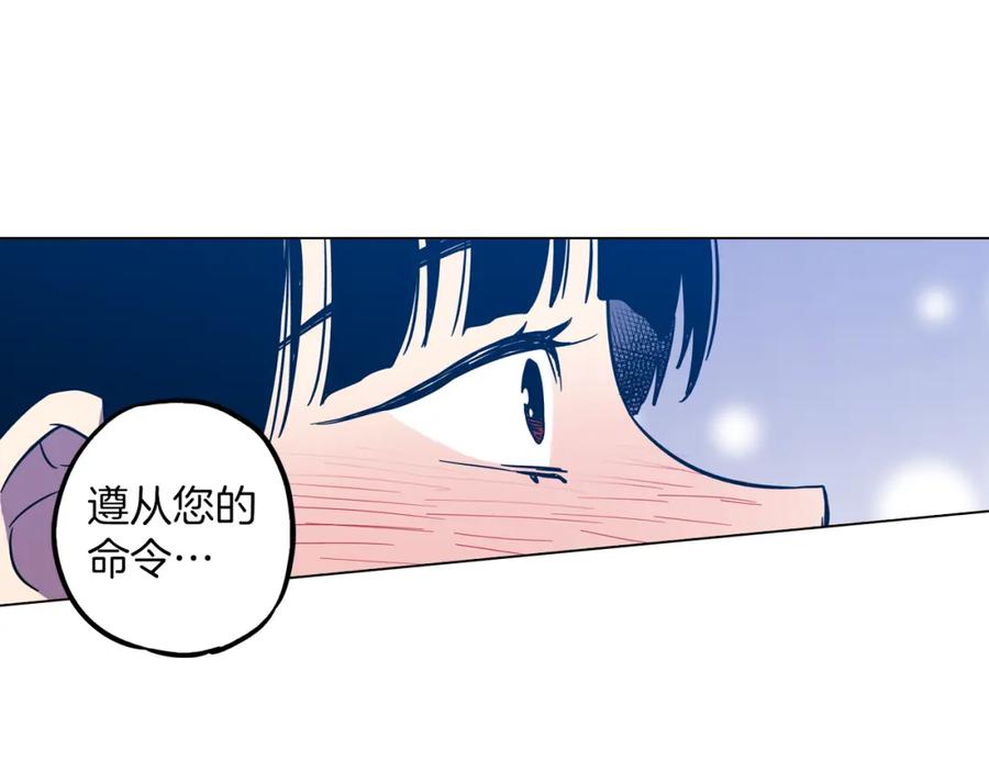 你的血很甜 - 第二季 第27话 快点和我在一起 - 第77张图