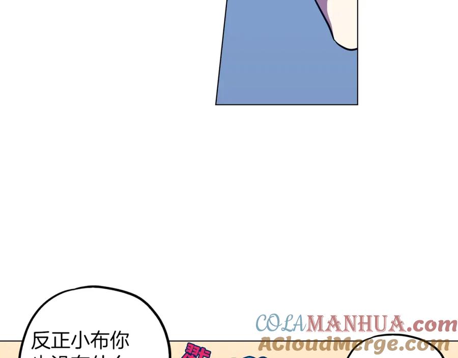 你的血很甜 - 第二季 第27话 快点和我在一起 - 第58张图