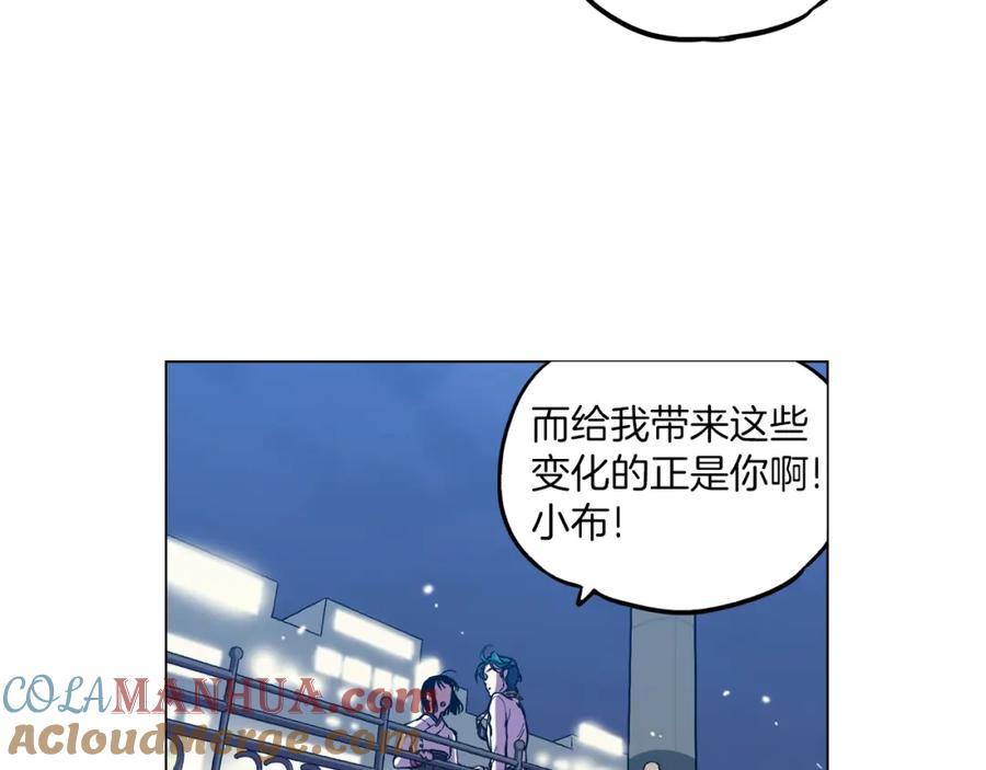 你的血很甜 - 第二季 第27话 快点和我在一起 - 第43张图