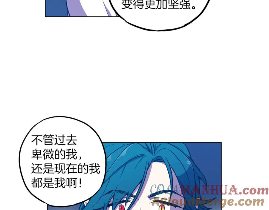 你的血很甜 - 第二季 第27话 快点和我在一起 - 第46张图