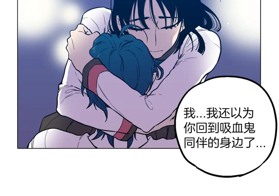你的血很甜 - 第二季 第27话 快点和我在一起 - 第20张图