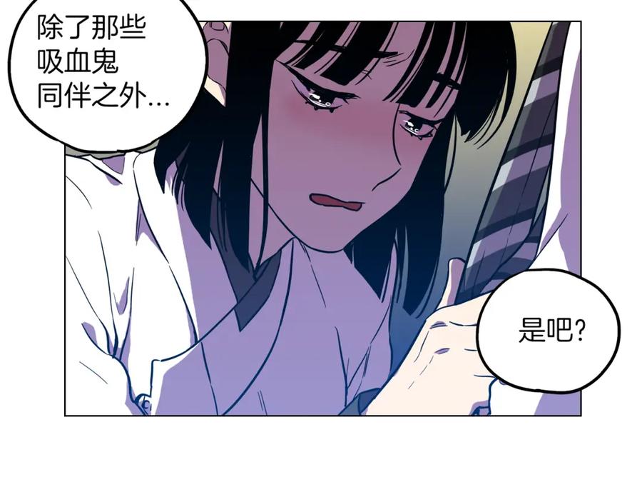 你的血很甜 - 第二季 第27话 快点和我在一起 - 第60张图