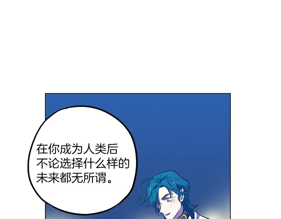 你的血很甜 - 第二季 第27话 快点和我在一起 - 第53张图