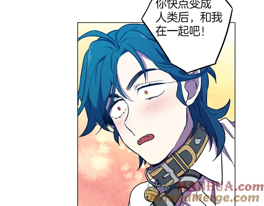 你的血很甜 - 第二季 第27话 快点和我在一起 - 第70张图