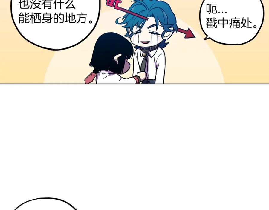 你的血很甜 - 第二季 第27话 快点和我在一起 - 第59张图