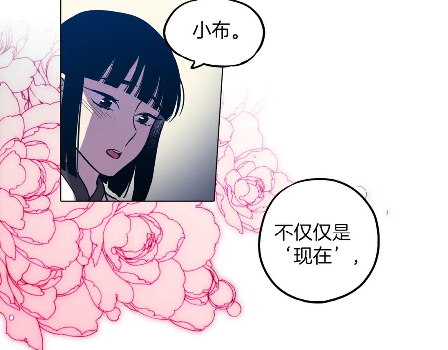 你的血很甜 - 第二季 第27话 快点和我在一起 - 第26张图