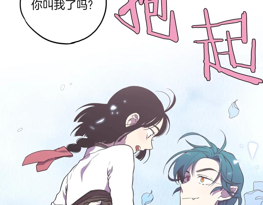 你的血很甜 - 第二季 第27话 快点和我在一起 - 第8张图