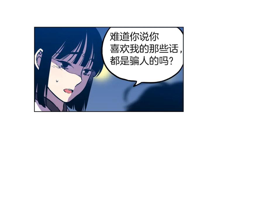 你的血很甜 - 第二季 第27话 快点和我在一起 - 第32张图