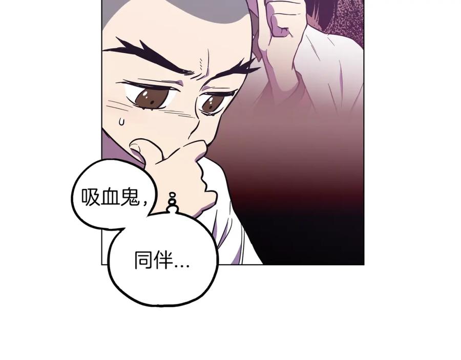 你的血很甜 - 第二季 第27话 快点和我在一起 - 第89张图