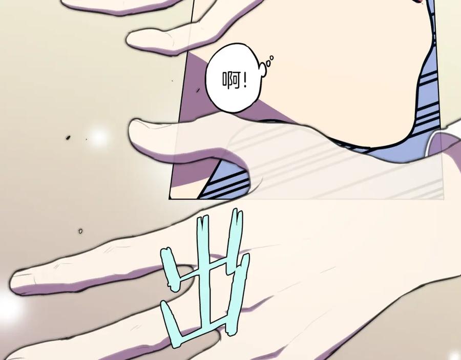 你的血很甜 - 第二季 第27话 快点和我在一起 - 第6张图