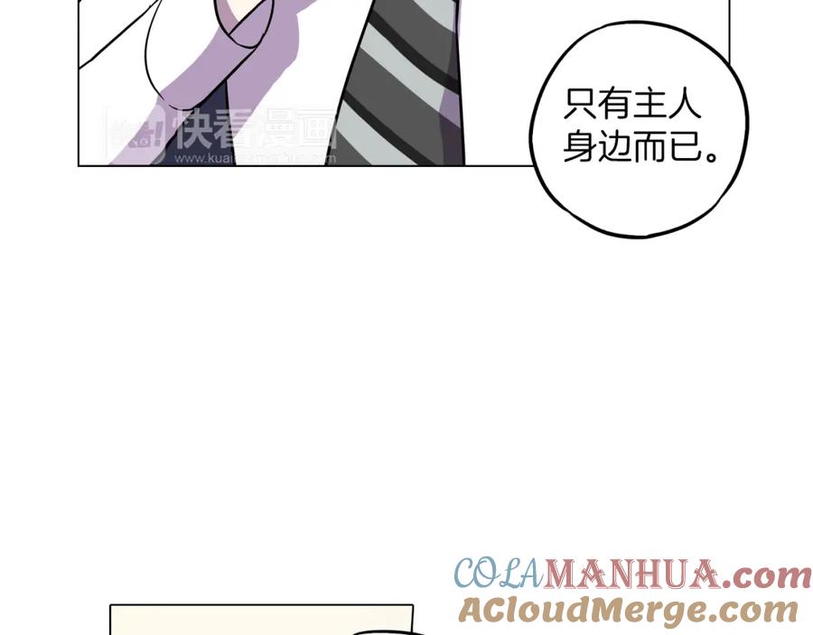 你的血很甜 - 第二季 第27话 快点和我在一起 - 第25张图