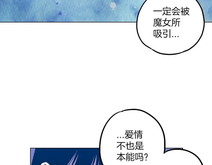 你的血很甜 - 第二季 第27话 快点和我在一起 - 第35张图