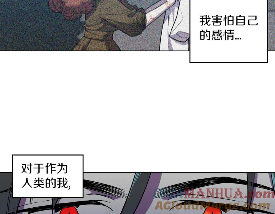 你的血很甜 - 第二季 第27话 快点和我在一起 - 第40张图