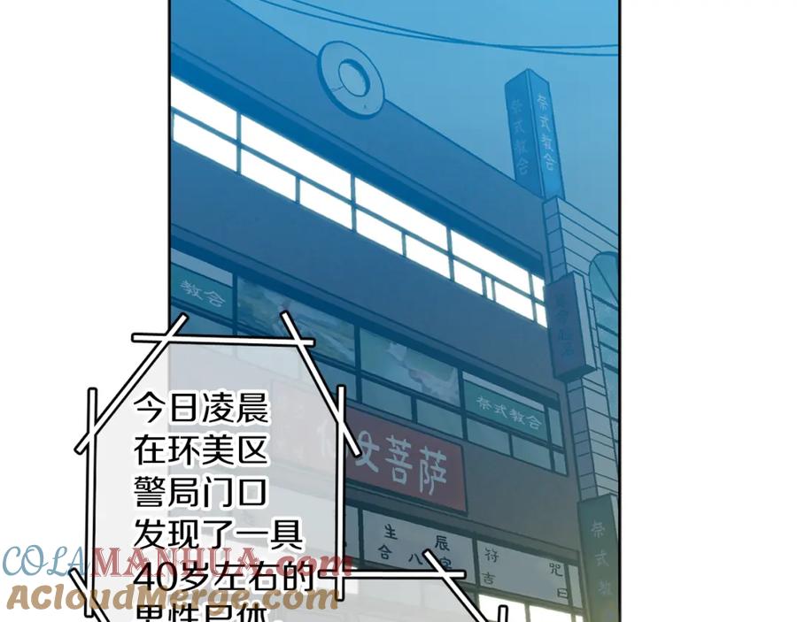 你的血很甜 - 第二季 第27话 快点和我在一起 - 第82张图