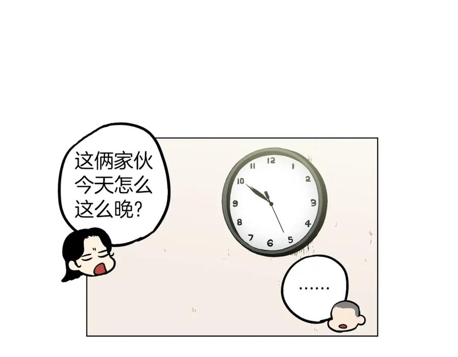 你的血很甜 - 第二季 第27话 快点和我在一起 - 第87张图