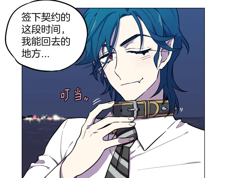 你的血很甜 - 第二季 第27话 快点和我在一起 - 第24张图