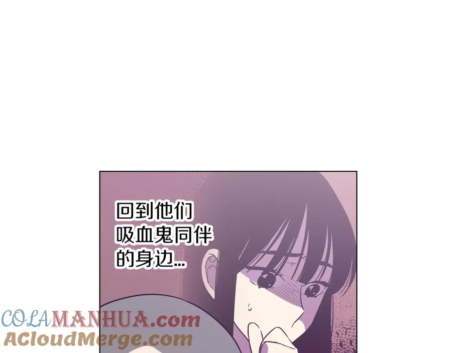 你的血很甜 - 第二季 第27话 快点和我在一起 - 第88张图