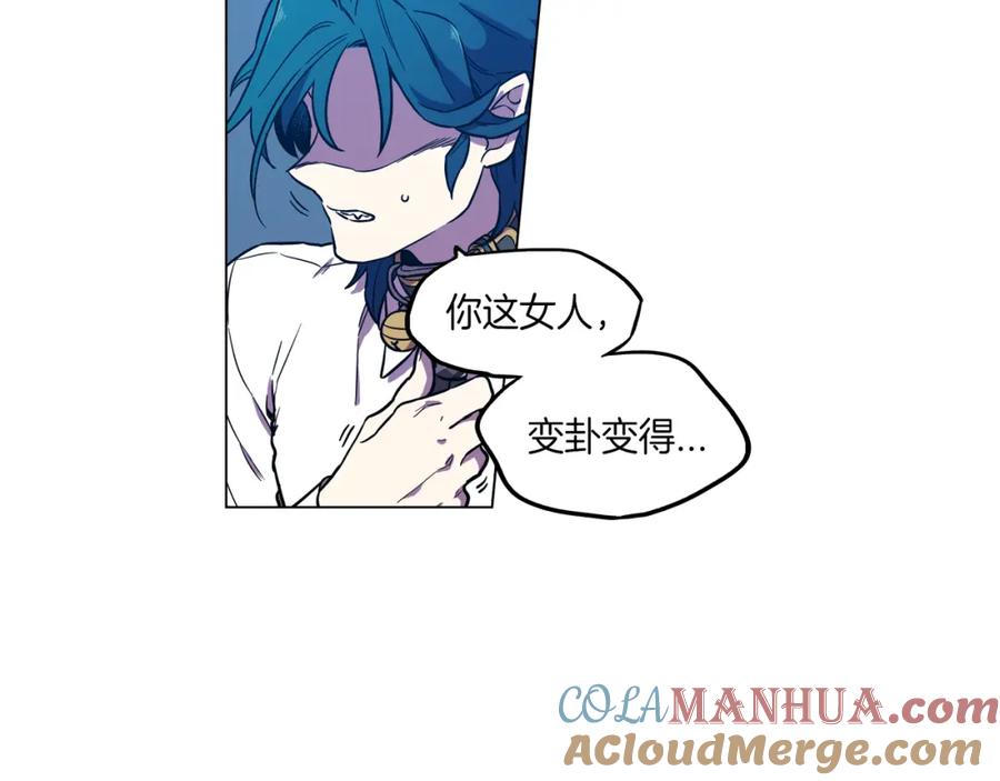 你的血很甜 - 第二季 第27话 快点和我在一起 - 第73张图