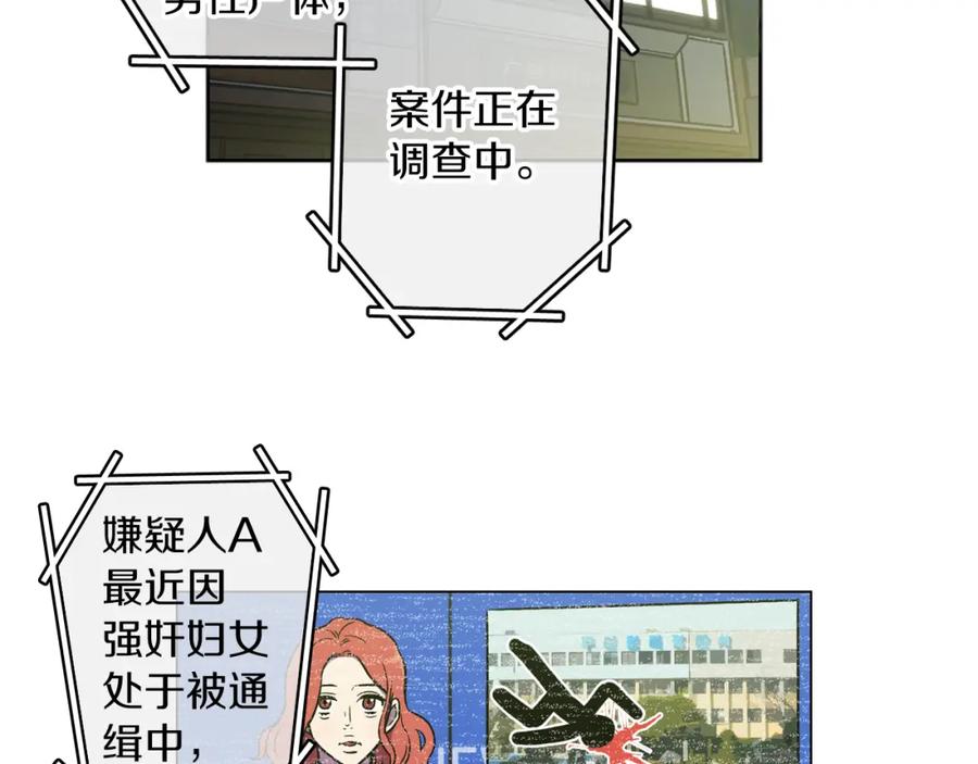 你的血很甜 - 第二季 第27话 快点和我在一起 - 第83张图