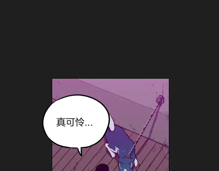 你的血很甜 - 第二季 第28话 男朋友？ - 第12张图