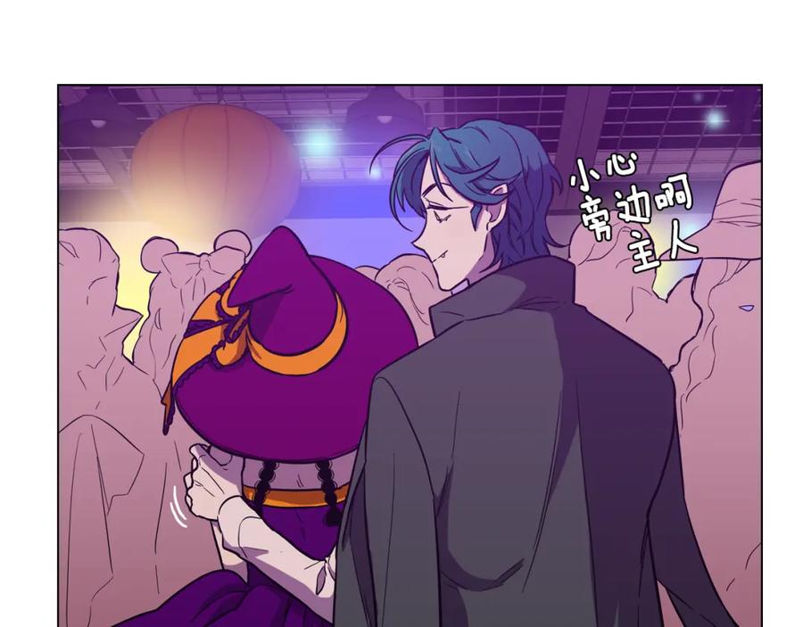 你的血很甜 - 第二季 第28话 男朋友？ - 第115张图