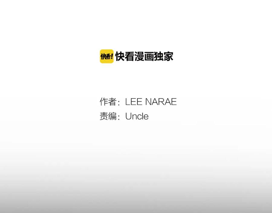 你的血很甜 - 第二季 第28话 男朋友？ - 第2张图