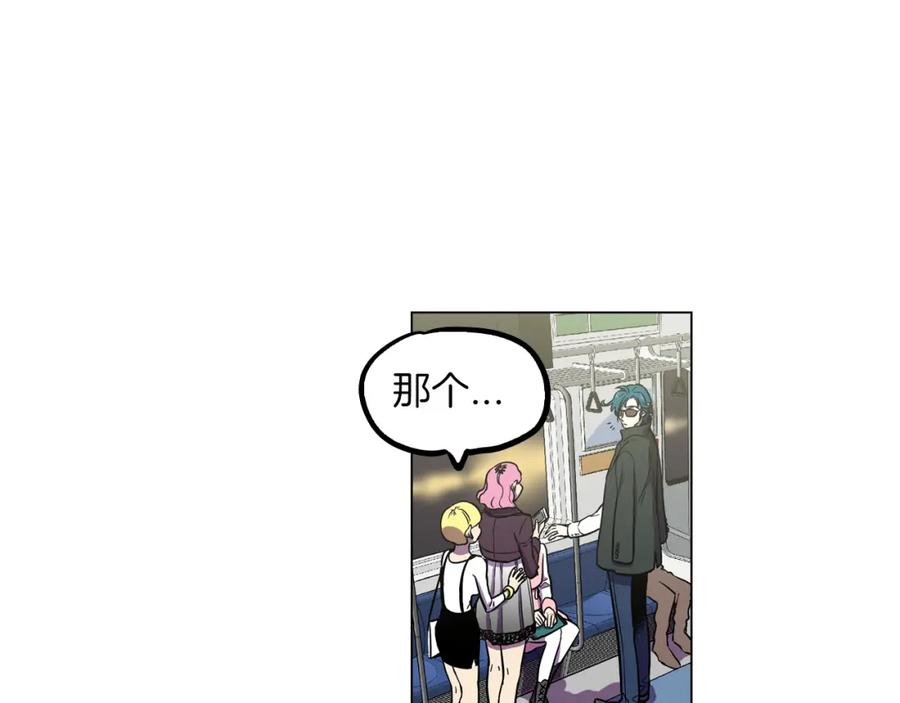 你的血很甜 - 第二季 第28话 男朋友？ - 第72张图