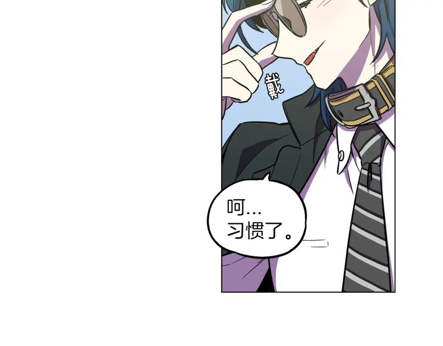 你的血很甜 - 第二季 第28话 男朋友？ - 第84张图