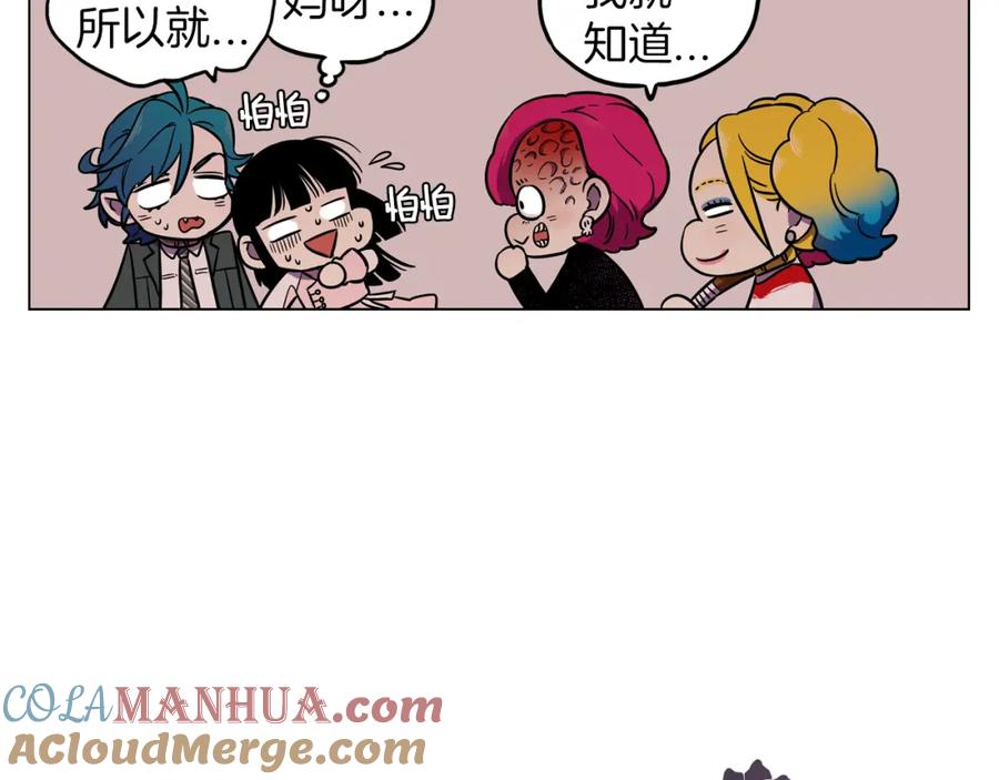 你的血很甜 - 第二季 第28话 男朋友？ - 第93张图