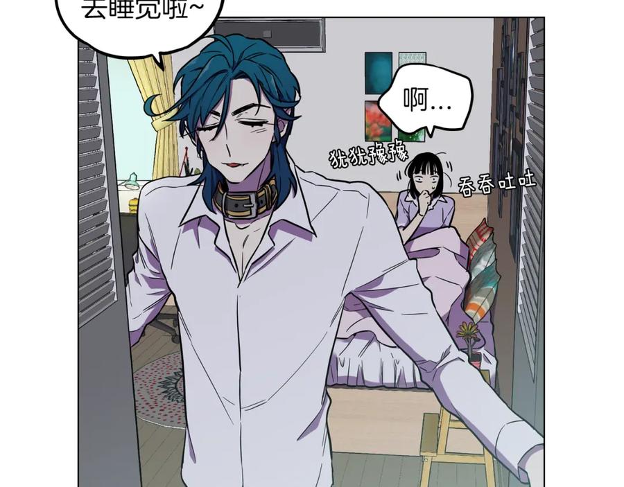 你的血很甜 - 第二季 第28话 男朋友？ - 第38张图