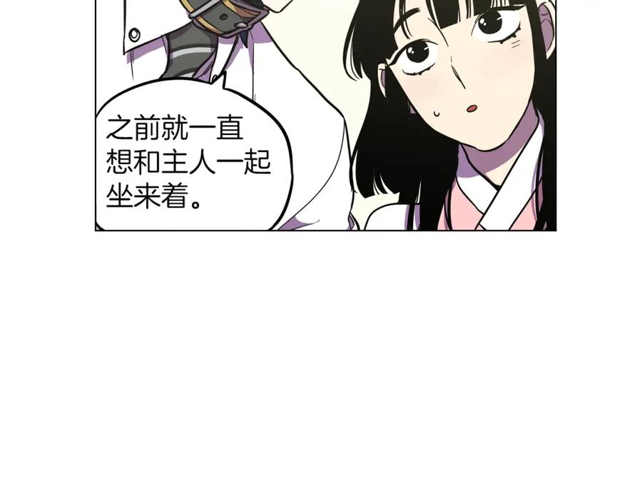 你的血很甜 - 第二季 第28话 男朋友？ - 第59张图