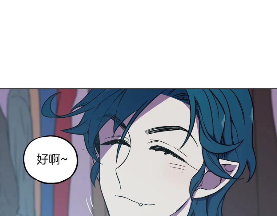 你的血很甜 - 第二季 第28话 男朋友？ - 第47张图