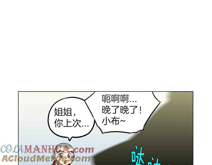 你的血很甜 - 第二季 第28话 男朋友？ - 第53张图