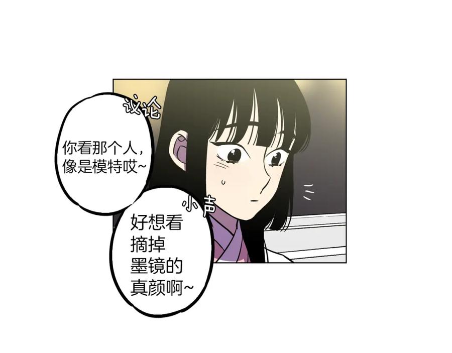 你的血很甜 - 第二季 第28话 男朋友？ - 第64张图