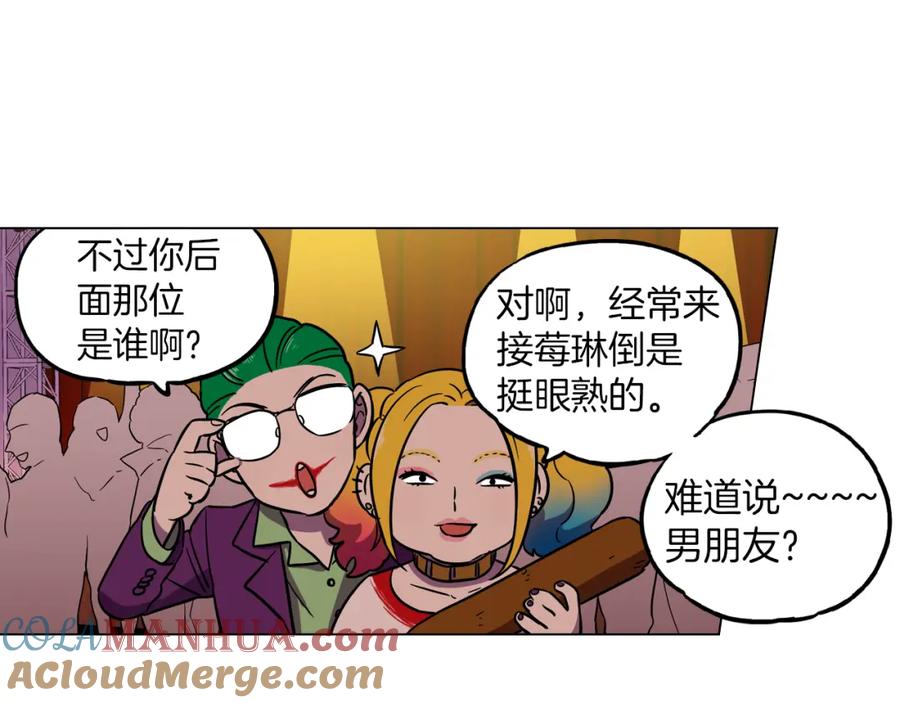 你的血很甜 - 第二季 第28话 男朋友？ - 第101张图