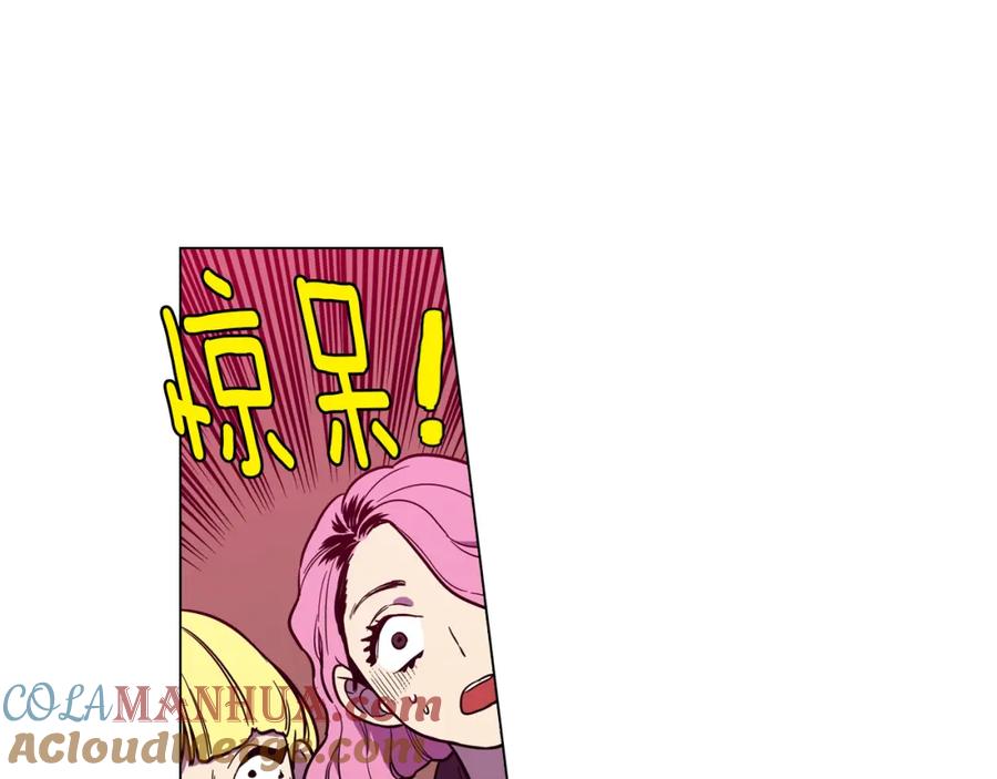 你的血很甜 - 第二季 第28话 男朋友？ - 第77张图