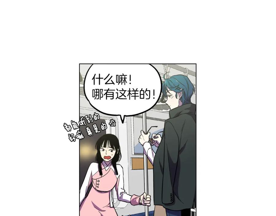 你的血很甜 - 第二季 第28话 男朋友？ - 第82张图