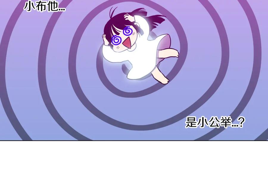 你的血很甜 - 第二季 第28话 男朋友？ - 第22张图